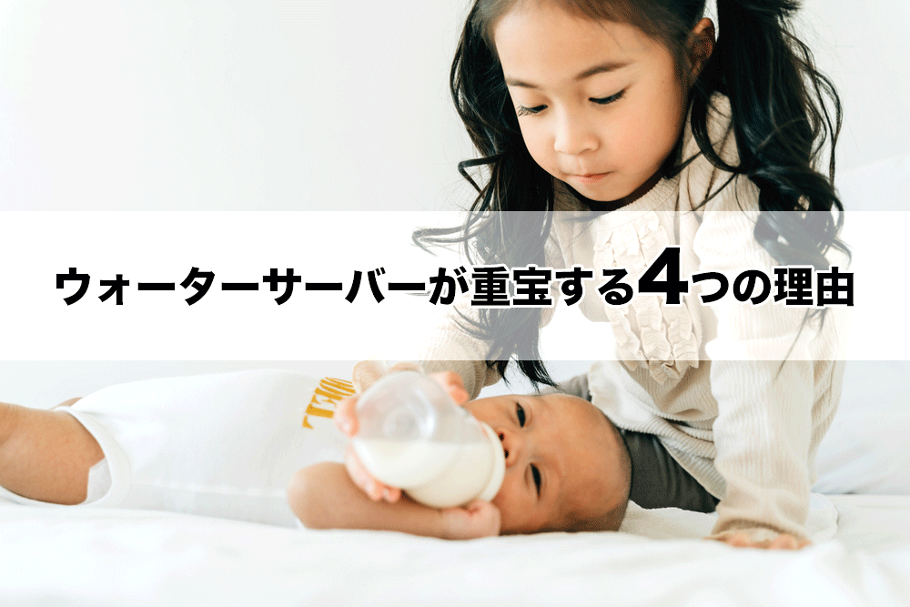 4つの理由